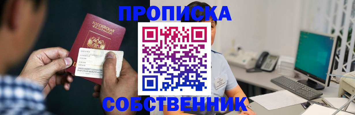 прописка поиск в Дубовке