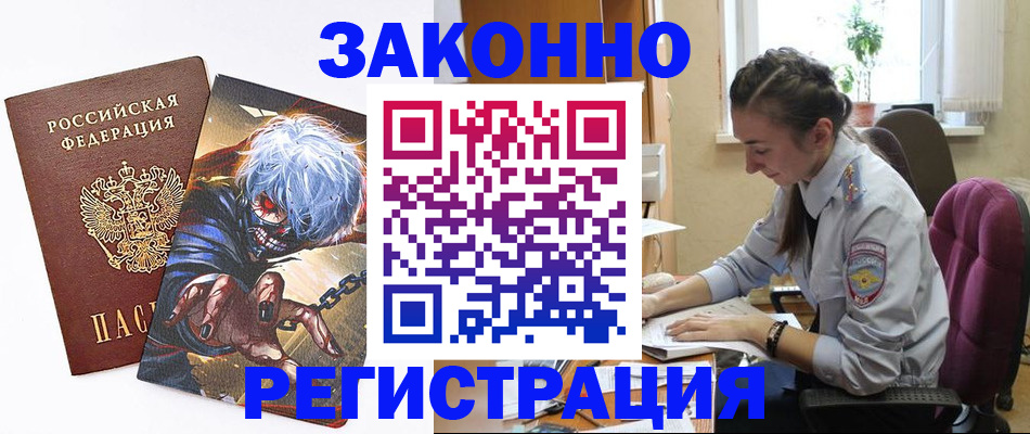 прописка для военкомата в Дубовке