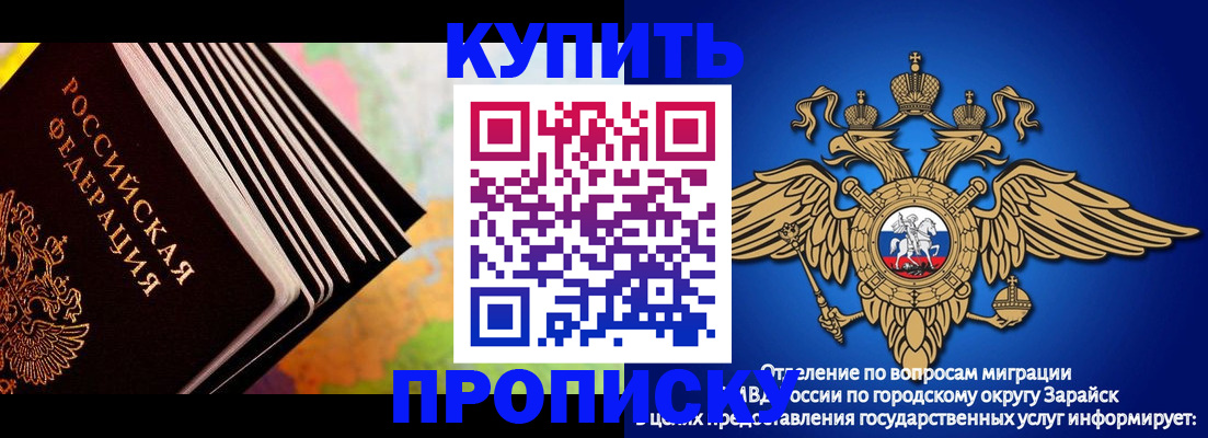 временная регистрация купить в Дубовке