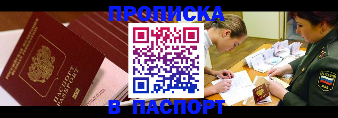 временная регистрация в квартире в Дубовке