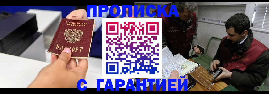 временная регистрация надежно в Дубовке