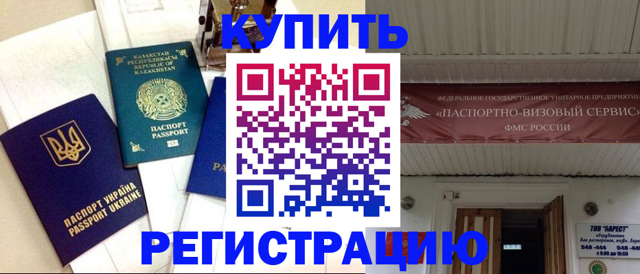 прописка законно в Дубовке