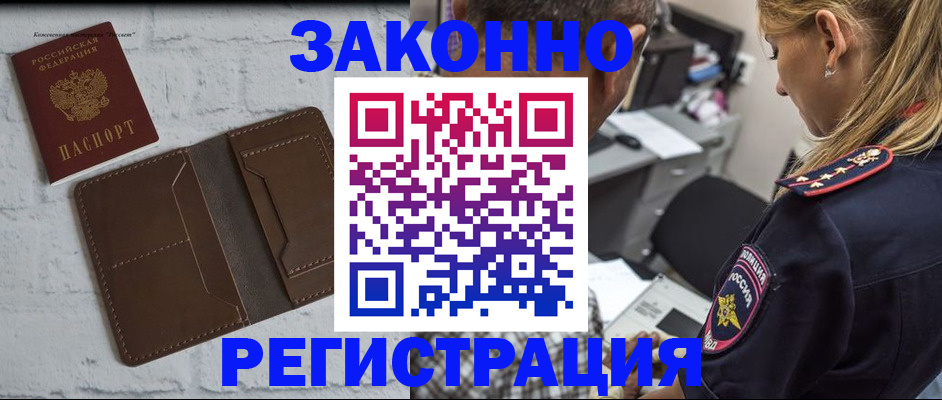 временная регистрация для школы в Дубовке
