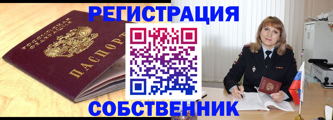 прописка для военкомата в Дубовке