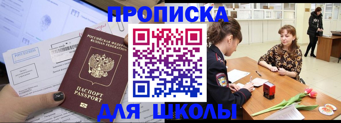прописка законно в Дубовке