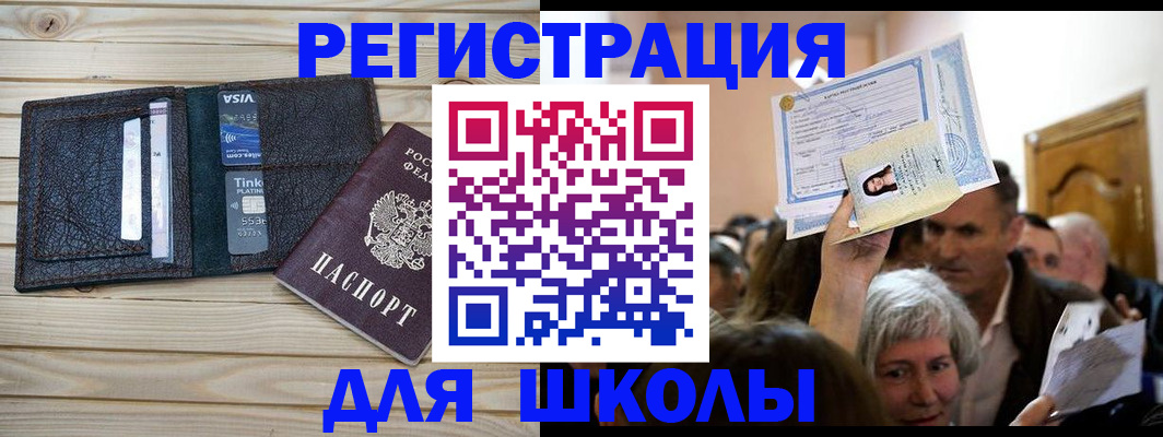 прописка для кредита в Дубовке